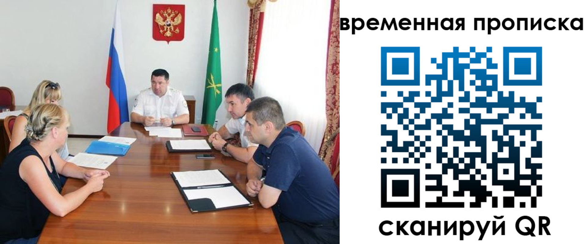 временная прописка в Ростовской области