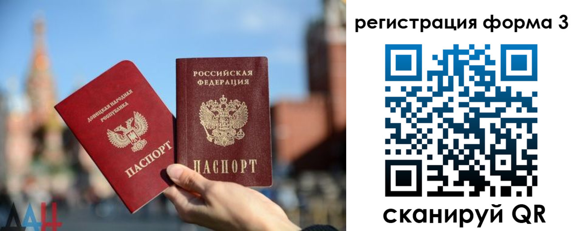 прописка в Ростовской области